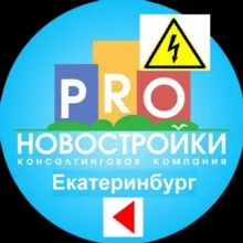 Новостройки Екатеринбург