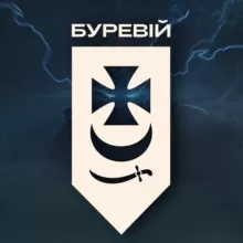 Перша Президентська бригада НГУ «Буревій»