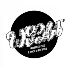 ШУЗЫ И КУЛЬТУРА