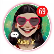 Жизнь Ж💬 Поговорим? • ЧАТ общение • знакомства • голосовой