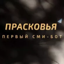 Прасковья из Подмосковья