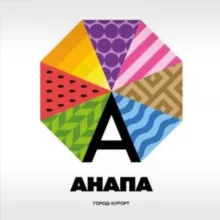 Отдых в Анапе | Переезд