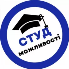 СТУДможливості