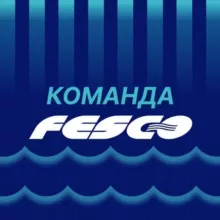 Команда FESCO