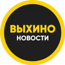 ВЫХИНО