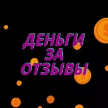 Wildberries Ozon Кэшбэк Скидки Отзывы