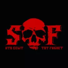 АТРИБУТИКА «SOF»