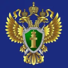 Прокуратура Республики Саха (Якутия)