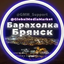 Объявления | Барахолка Брянск