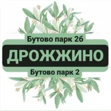 Дрожжино / ЖК Бутово Парк2 / новости