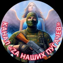 🇷🇺«ZА НАШИХ»ПУГАЧЕВ🇷🇺