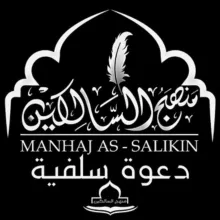 Manhaj As-Salikin