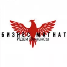 Бизнес Магнат | Идеи, Финансы