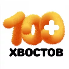 БФ «100 хвостов» г. Калуга