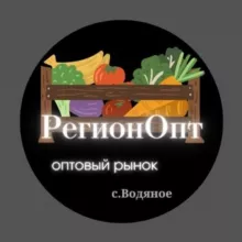 Онлайн Рынок "РегионОПТ" с.Водяное🍅🥒