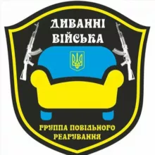 ДИВАННЫЕ ВОЙСКА🇺🇦ДСУ 95-я