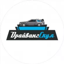 АВТОШКОЛА ДРАЙВИНГСКУЛ • ВЛАДИВОСТОК