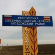 АМС Моздокского района🇷🇺Z🇷🇺