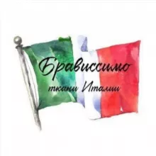 🛍 ТКАНИ BRAVISSIMO_NN Нижний Новгород