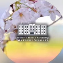 Избоскан туман ҳокимлиги матбуот хизмати | РАСМИЙ КАНАЛ