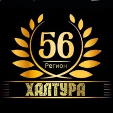 Работа-Халтура Оренбург и обл