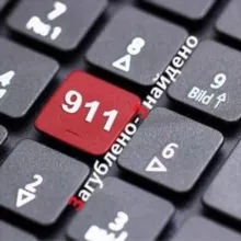 🟢911 Загублено-Знайдено 🇺🇦