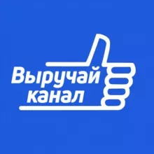 Выручай канал 👍🏻