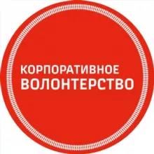 Новости волонтеров РЖД
