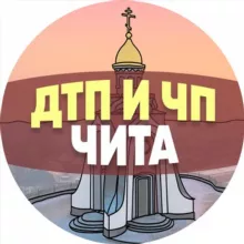 ДТП и ЧП Чита