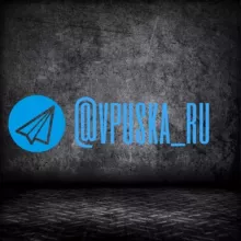 ПИАР ЧАТ /ВП/