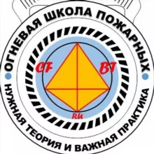 Огневая школа
