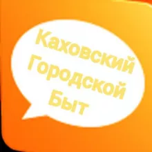 К Г Б 😎 ( чат )