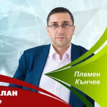 Пламен Кънчев