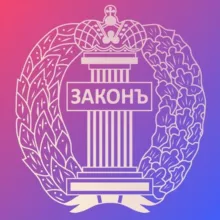 Адвокатура. Реалии