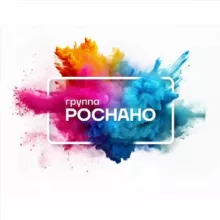 РОСНАНО