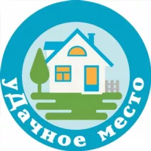 уДачное место