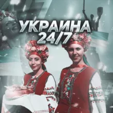 Україна Новини