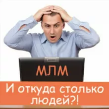 МЛМ - реклама (реклама Ваших проектов)