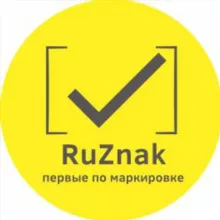 Честный Знак | Сертификаты | Декларации для Wildberries (Вайлдбериз) Ozon RuZnak