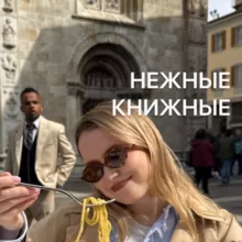 Нежные книжные💛🪽✨