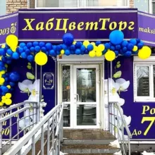 ХабЦветТорг 💙