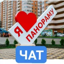 ПАНОРАМА ЖК ЧАТ