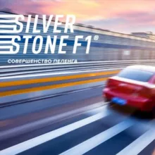 SilverStoneF1 ЧАТ 🇷🇺 Россия