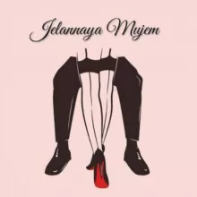 Желанная мужем👠