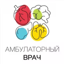 Амбулаторный врач (Баллы НМО)