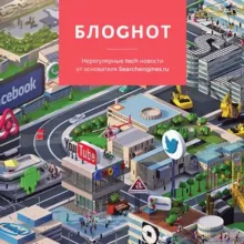 БлоGнот комментарии