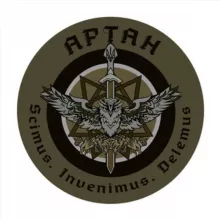 Артан. Спецпідрозділ ГУР МО України