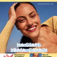 Україна Каталог 08 ЭК Оріфлейм Орифлэйм Орифлейм Oriflame Украина