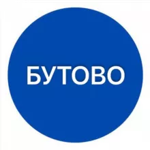 Бутово