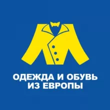 МЕГАХЕНД секонд-хенд